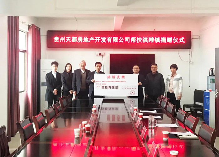 【脱贫攻坚·9001cc金沙在行动】海岳尚可倾 口诺终不移 ——荆门9001cc金沙集团、贵州天都房地产公司董事长胡晨风扶贫纪实
